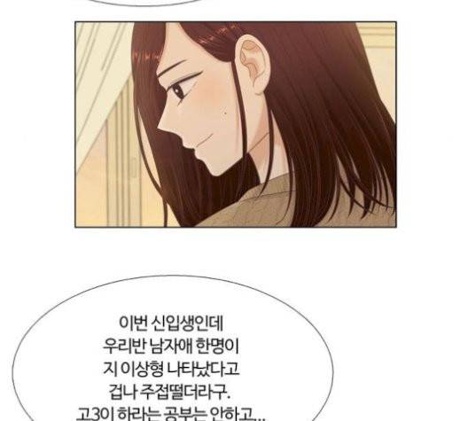 소녀의 세계 2부 30화 14