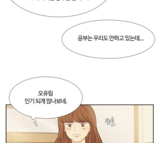 소녀의 세계 2부 30화 15