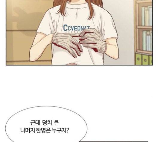 소녀의 세계 2부 30화 16