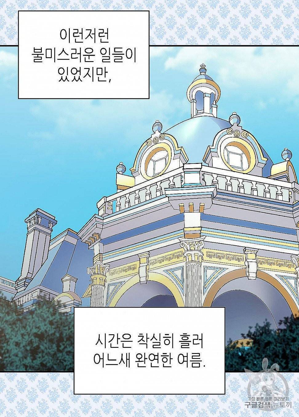 악녀의 정의 145화 8