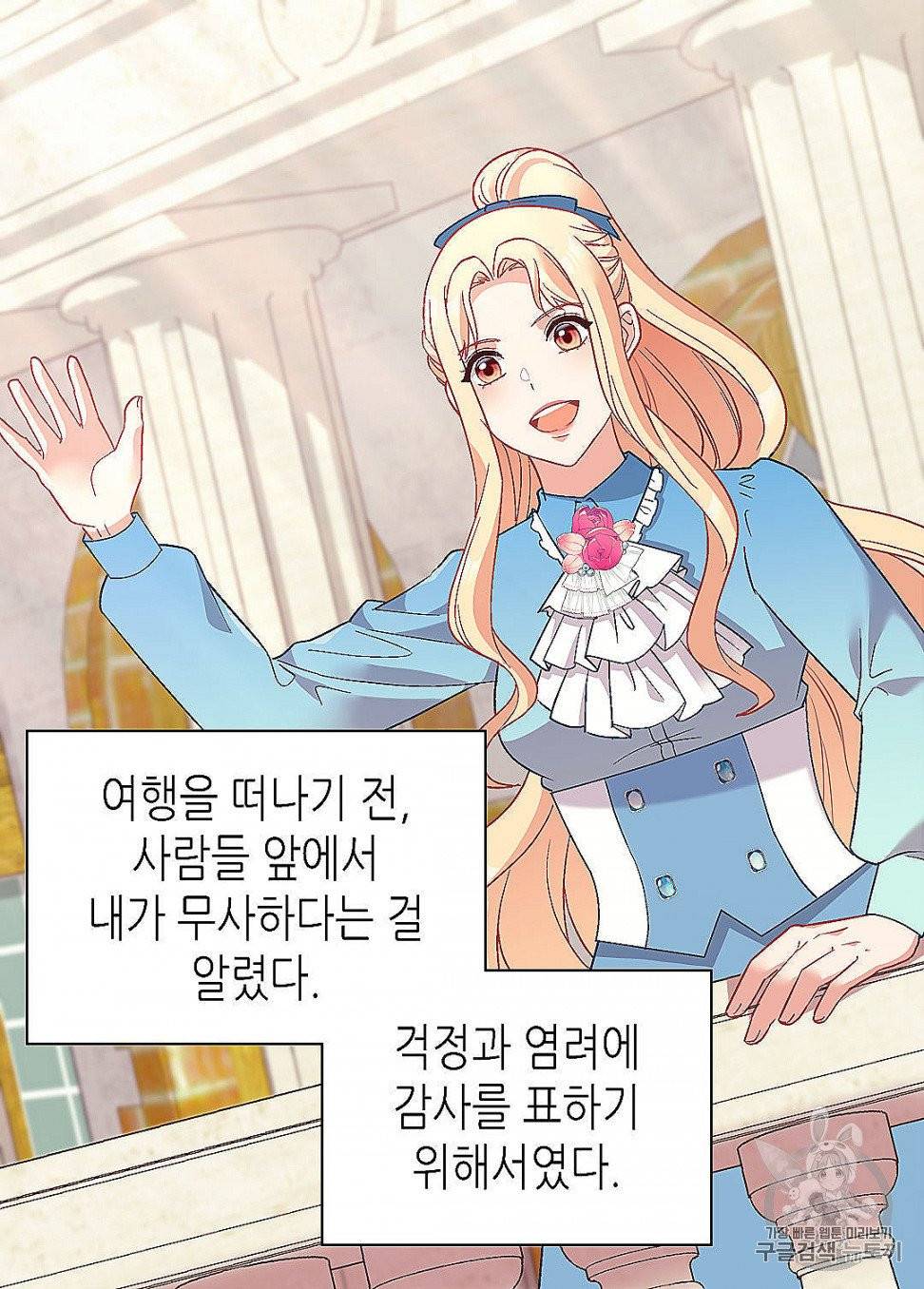 악녀의 정의 145화 10