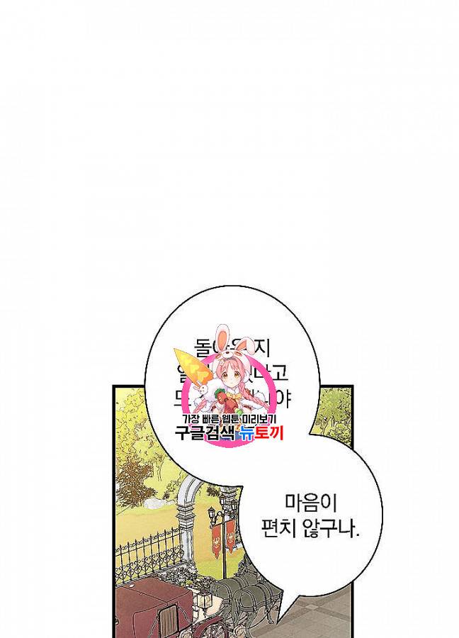 그림자 황비 32화 1