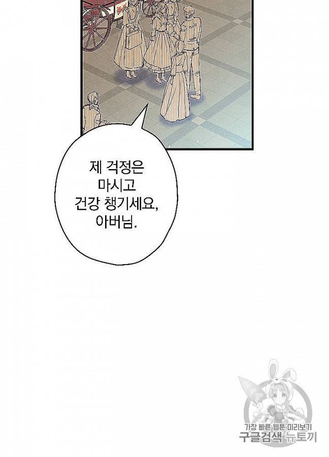 그림자 황비 32화 2