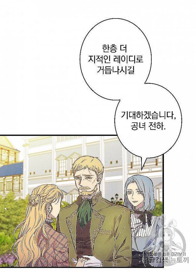 그림자 황비 32화 3