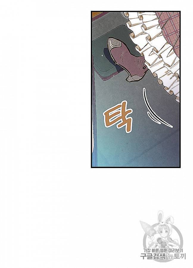 그림자 황비 32화 6