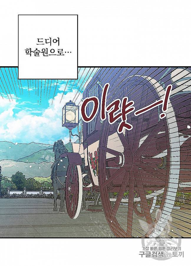 그림자 황비 32화 7