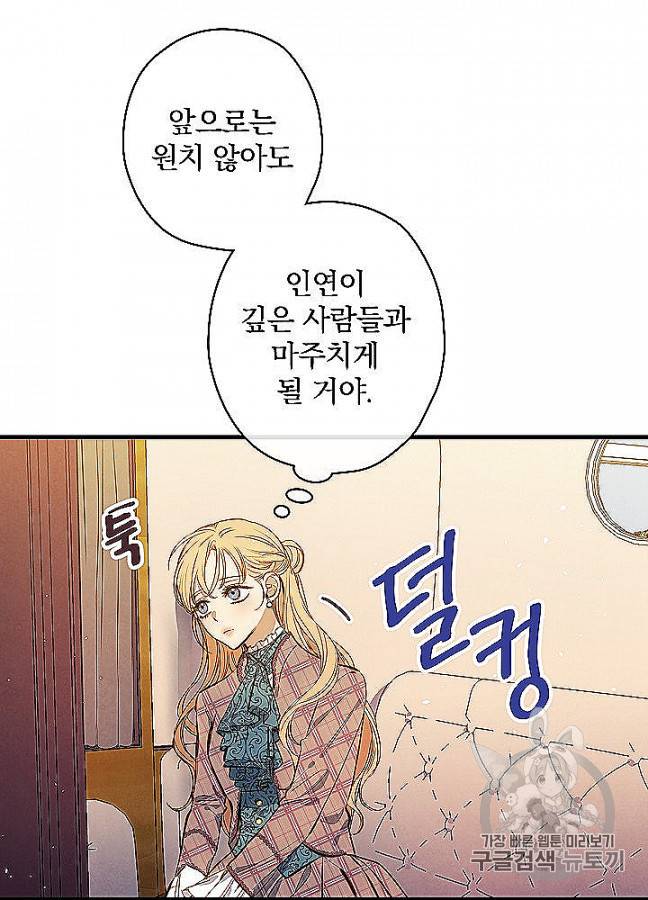그림자 황비 32화 9