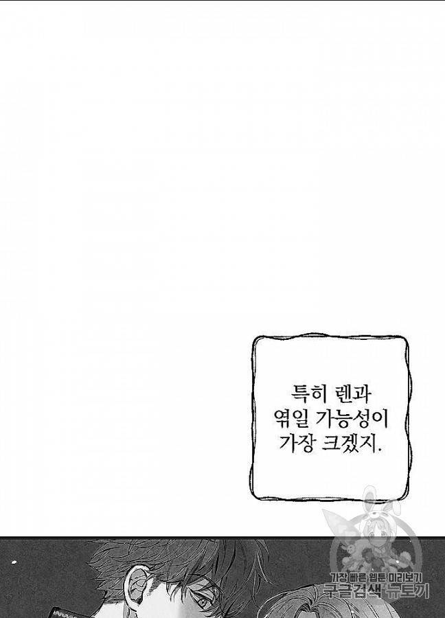 그림자 황비 32화 10