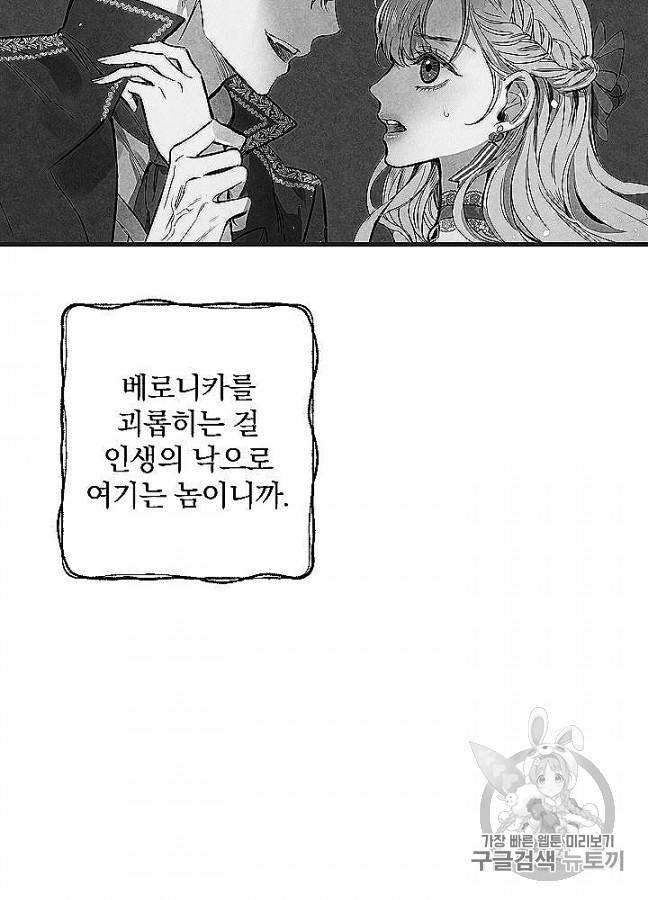 그림자 황비 32화 11
