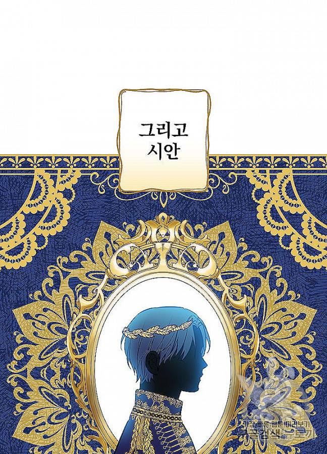 그림자 황비 32화 12