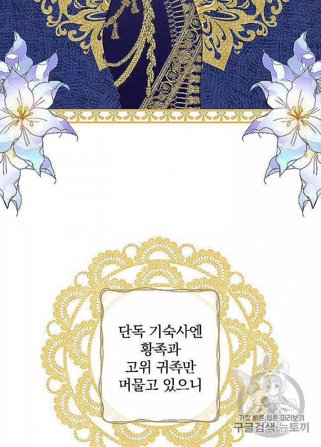 그림자 황비 32화 13