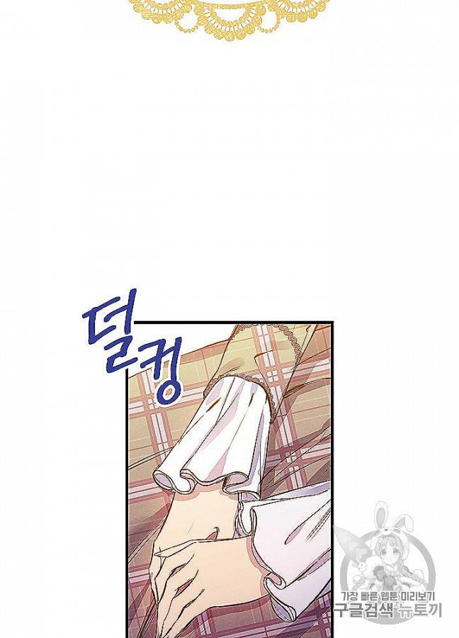 그림자 황비 32화 14