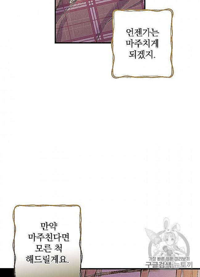 그림자 황비 32화 15