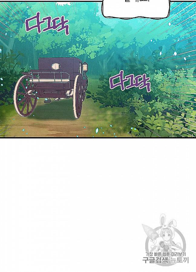 그림자 황비 32화 17