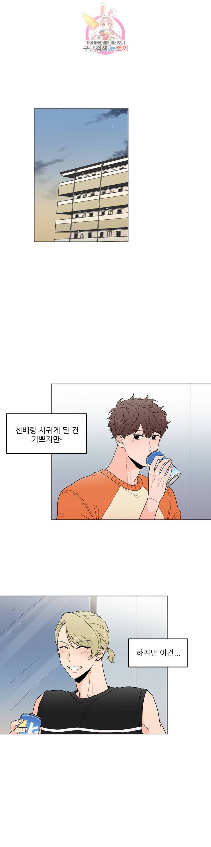 ASMR로 가자 26화 외전 2화 1