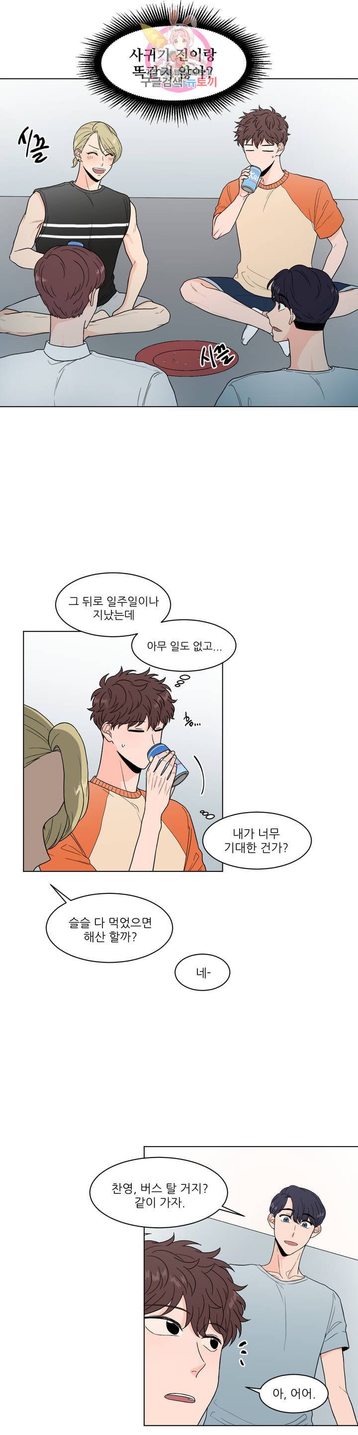 ASMR로 가자 26화 외전 2화 2
