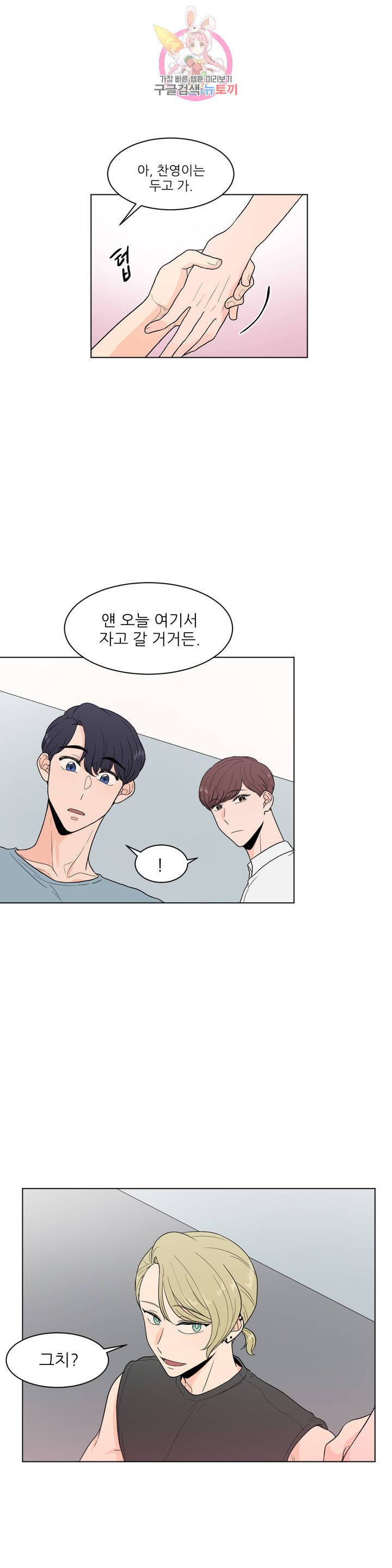 ASMR로 가자 26화 외전 2화 3