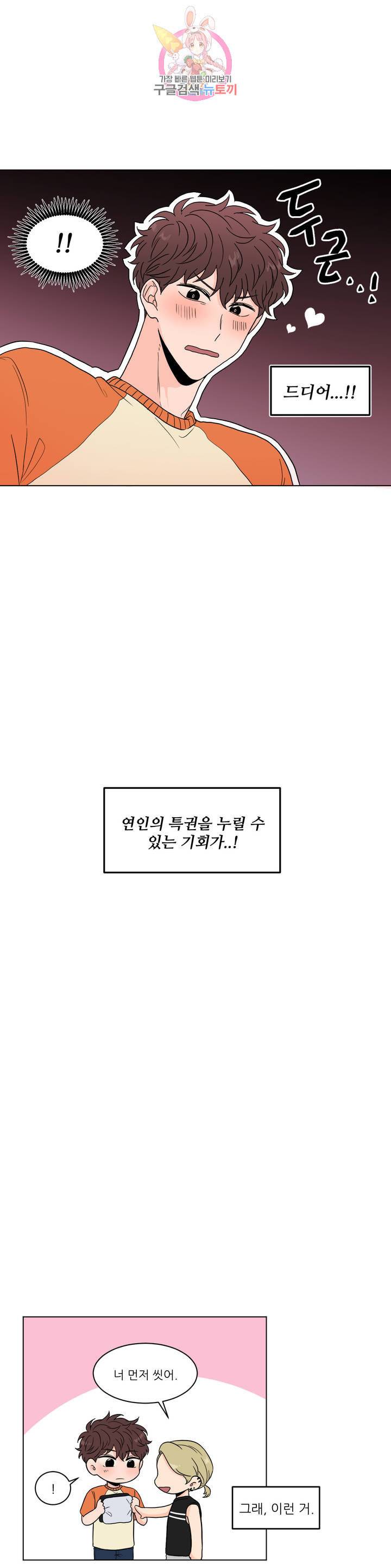ASMR로 가자 26화 외전 2화 4