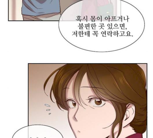 악마와 계약연애 119화 6