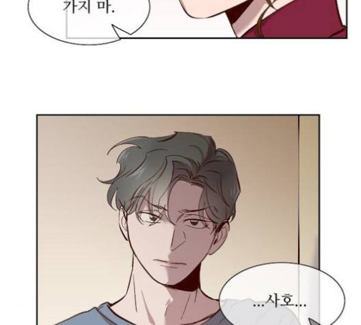 악마와 계약연애 119화 7