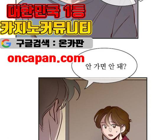 악마와 계약연애 119화 8