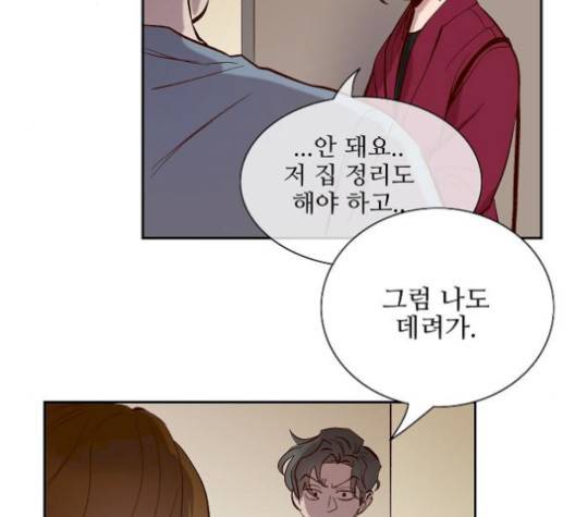 악마와 계약연애 119화 9