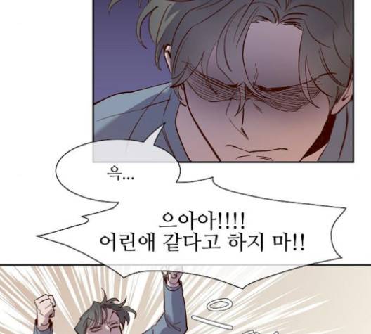 악마와 계약연애 119화 11