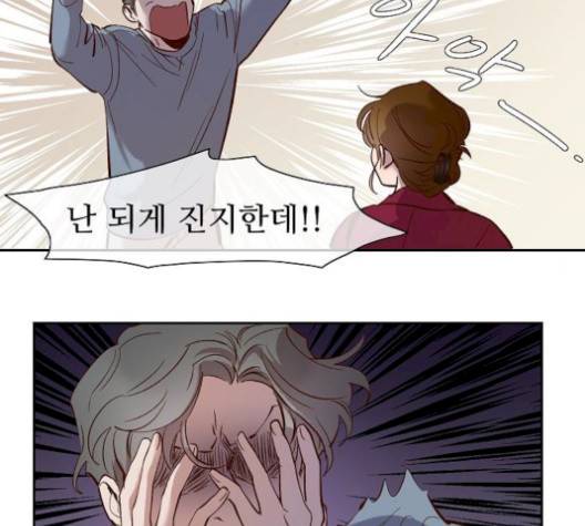 악마와 계약연애 119화 12