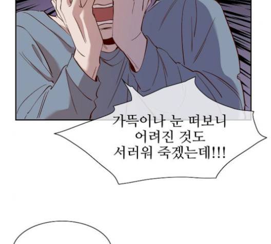 악마와 계약연애 119화 13