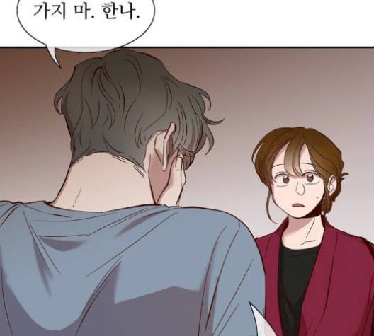 악마와 계약연애 119화 14