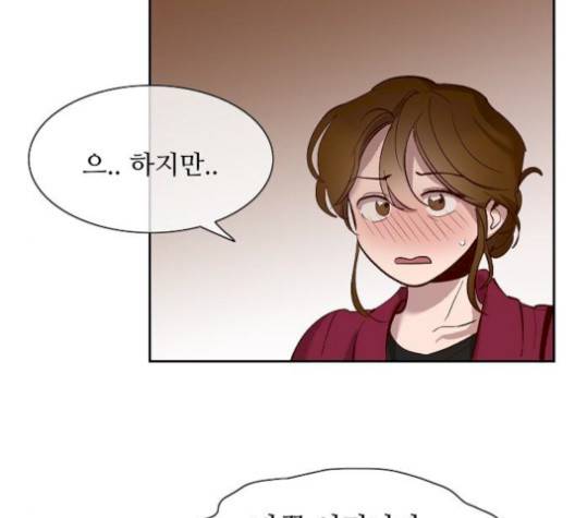 악마와 계약연애 119화 17