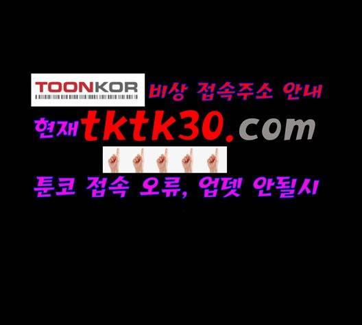 올가미(네이버) 64화 3