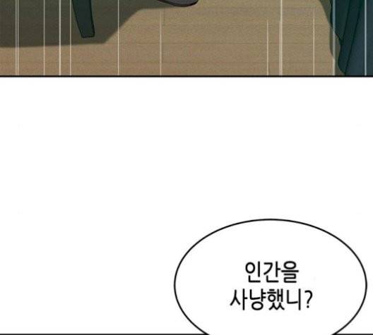올가미(네이버) 64화 6