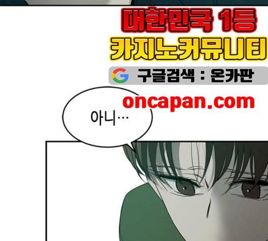 올가미(네이버) 64화 8