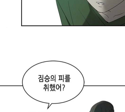 올가미(네이버) 64화 9
