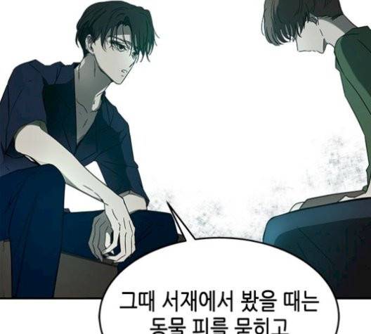 올가미(네이버) 64화 10