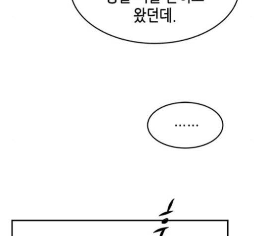 올가미(네이버) 64화 11
