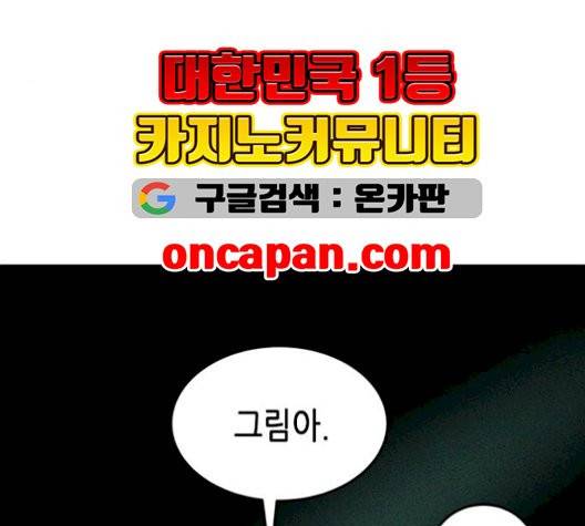 올가미(네이버) 64화 13