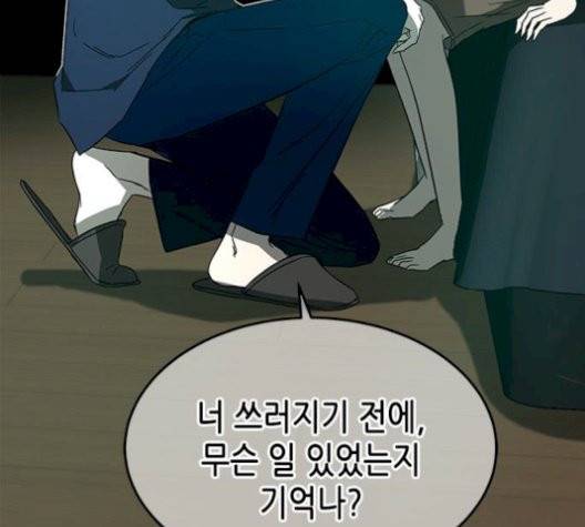 올가미(네이버) 64화 15