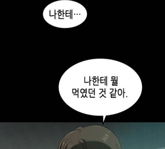 올가미(네이버) 64화 21