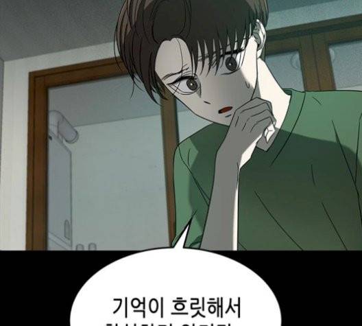 올가미(네이버) 64화 22