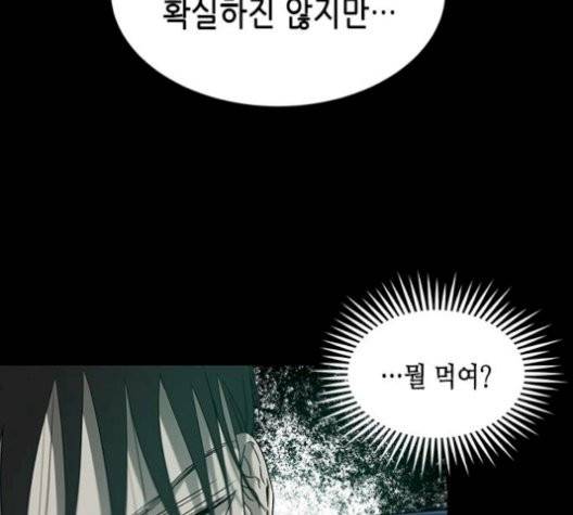 올가미(네이버) 64화 23