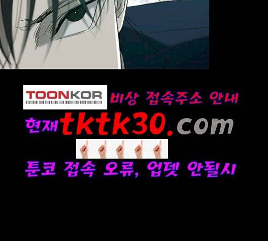 올가미(네이버) 64화 24