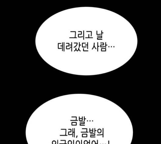 올가미(네이버) 64화 25