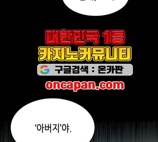 올가미(네이버) 64화 27