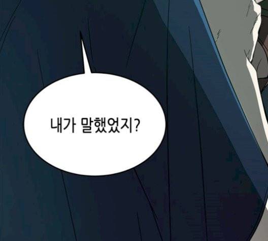 올가미(네이버) 64화 30