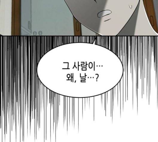 올가미(네이버) 64화 32