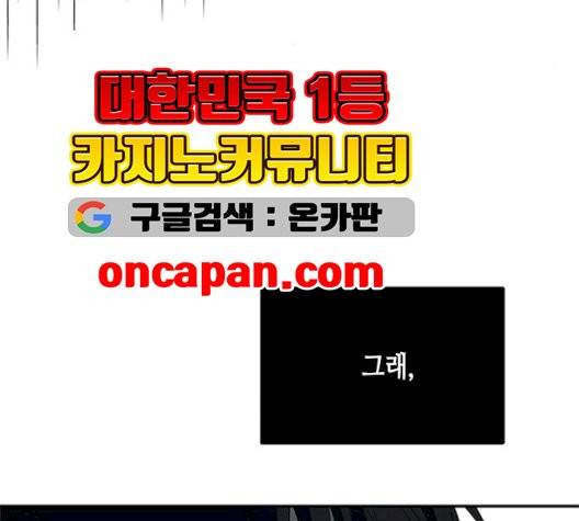 올가미(네이버) 64화 33