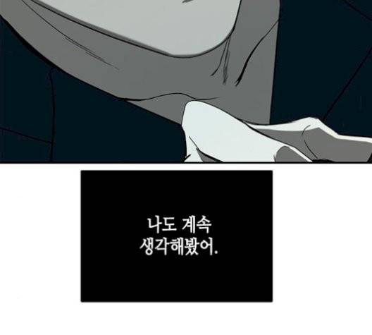 올가미(네이버) 64화 35