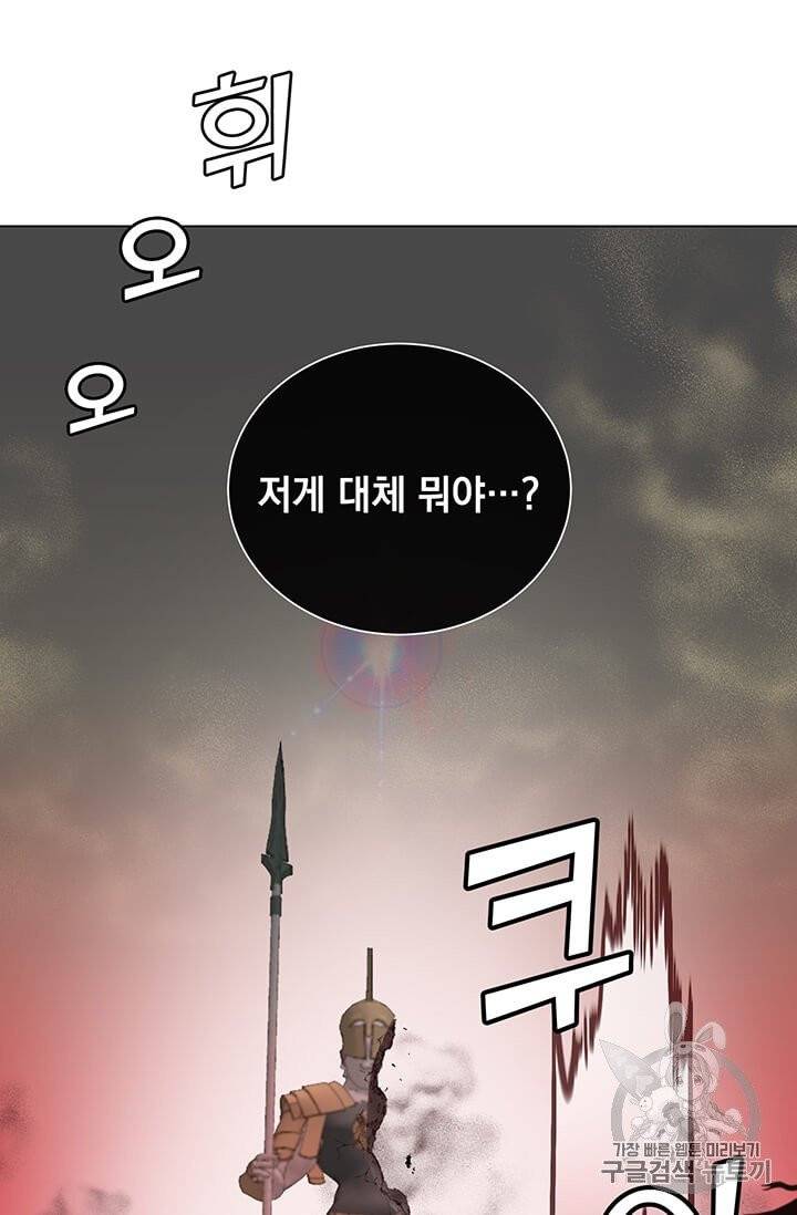 만렙 영웅님께서 귀환하신다! 23화 3